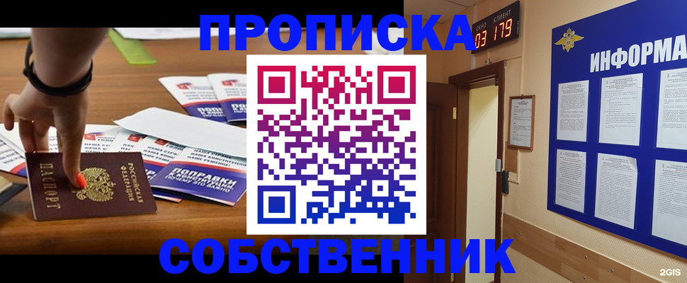 временная регистрация госуслуги в Сургуте