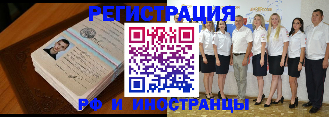 временная регистрация надежно в Сургуте