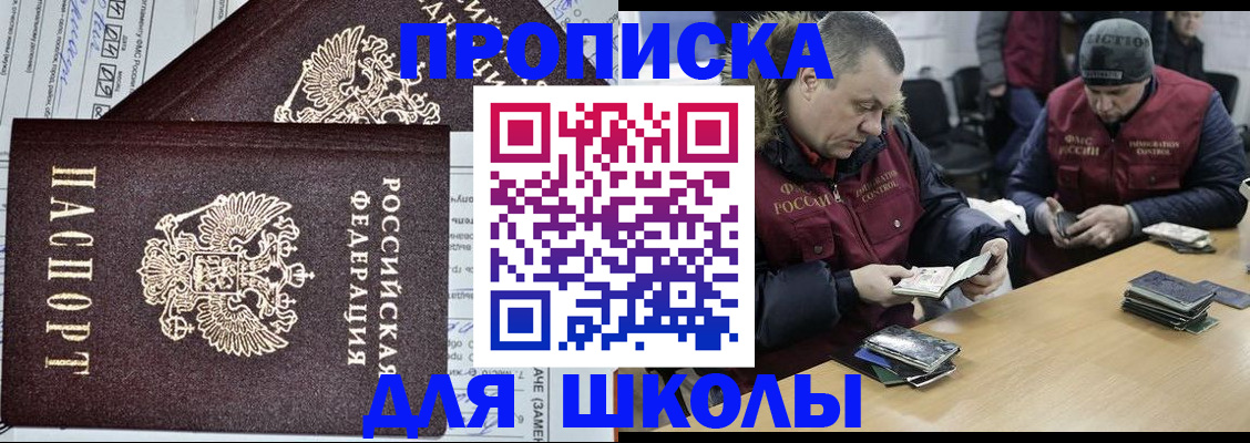 временная регистрация недорого в Сургуте