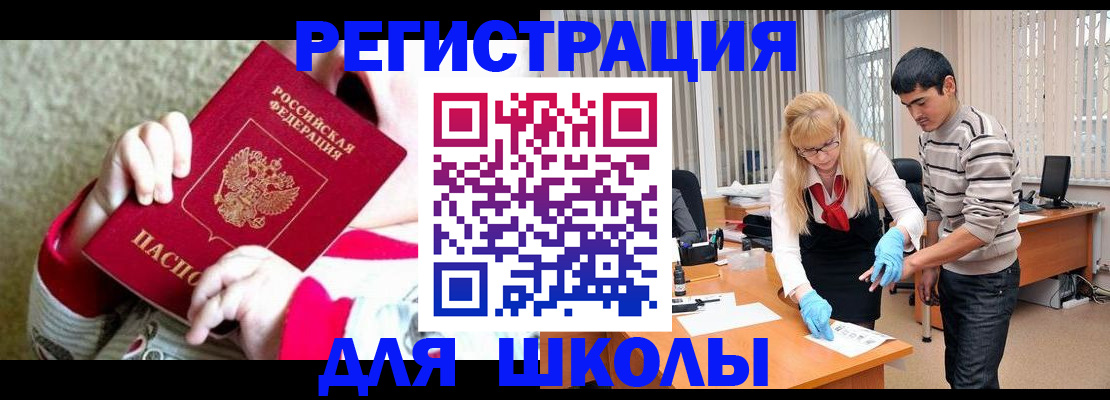 регистрация для дет. сада в Сургуте